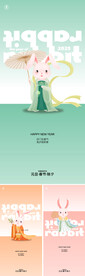 新年