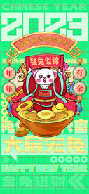 新年