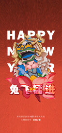 新年