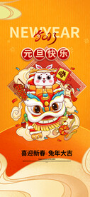新年