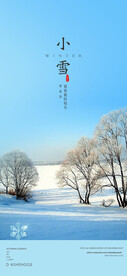 小雪