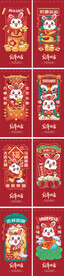 新年
