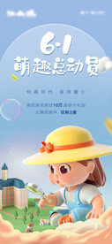儿童节
