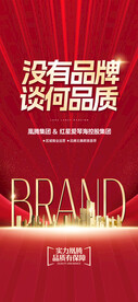 品牌