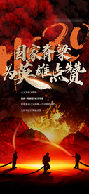  消防