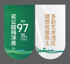 吊旗