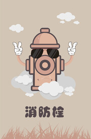 消防栓