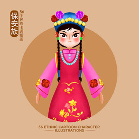 保安族