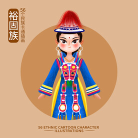 裕固族