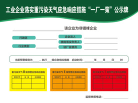 企业文化展板