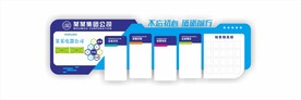 集团企业公司文化墙