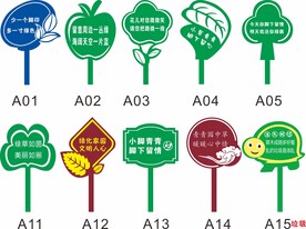 简约艺术花草牌设计