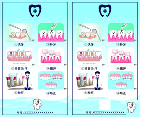 口腔名片 卡片 代金券  