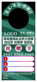 促销活动宣传物料