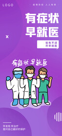 防疫