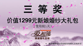 三等奖