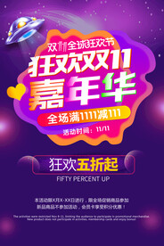 双11活动