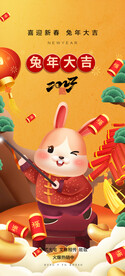 新年