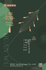 端午节海报