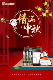 红色节日海报
