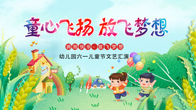 幼儿园