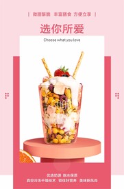 膳食海报模板招贴画模板