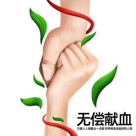 手