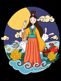 中秋