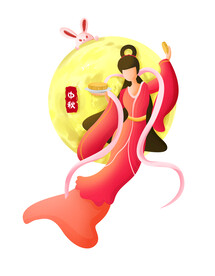 中秋 