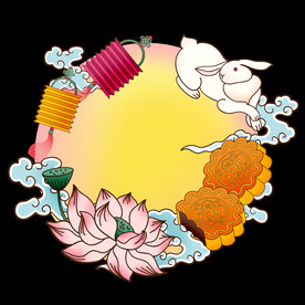 中秋 