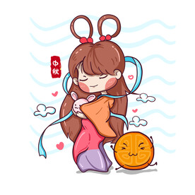 中秋