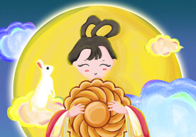 中秋