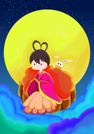 中秋
