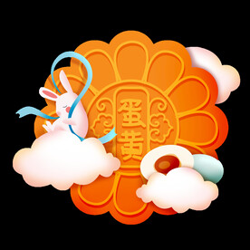 中秋 