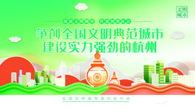 国家文明城市