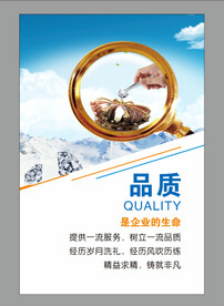 励志海报