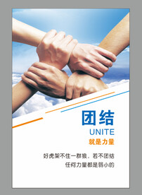 励志海报