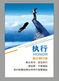 励志海报