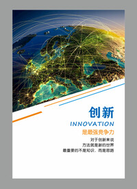 励志海报
