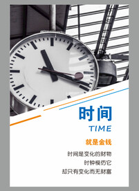 励志海报