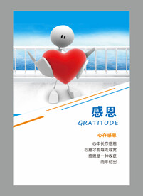 励志海报