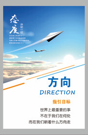 励志海报