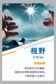 励志海报