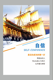 励志海报