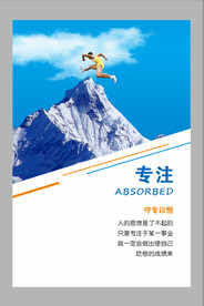 励志海报