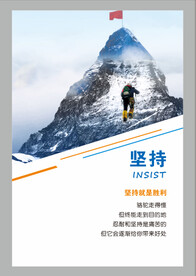励志海报
