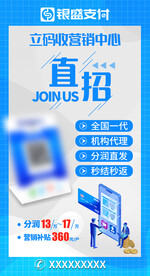 支付海报
