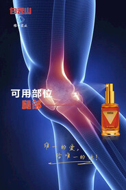 精油使用部位