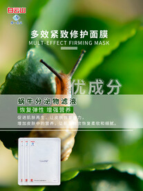 面膜制作图成分