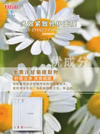 面膜制作图成分